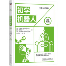 《初学机器人》[24M]百度网盘|亲测有效|pdf下载