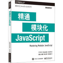 《精通模块化JavaScript》[29M]百度网盘|亲测有效|pdf下载