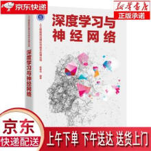 《深度学习与神经网络赵眸光》[20M]百度网盘|亲测有效|pdf下载