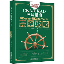 《CKA》[58M]百度网盘|亲测有效|pdf下载