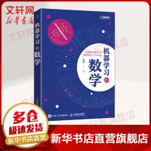 《人工智能深度学习机器学习系列ChatGPTAIGCGPT-4OpenAI系列机器学习的数学》[45M]百度网盘|亲测有效|pdf下载