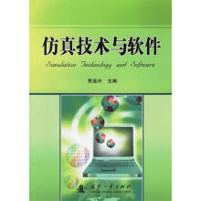 《仿真技术与软件贾连兴主编》[42M]百度网盘|亲测有效|pdf下载