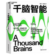 《千脑智能不谈脑科学的人工智能不是真正的人工智能创造通用人工智能的全新可能移动》[58M]百度网盘|亲测有效|pdf下载