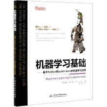 《机器学习基础--基于Python和scikit-learn的机器学习应用》[34M]百度网盘|亲测有效|pdf下载
