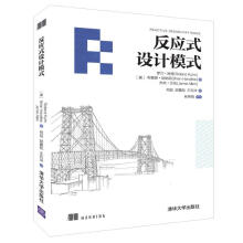 《反应式设计模式书籍》[43M]百度网盘|亲测有效|pdf下载