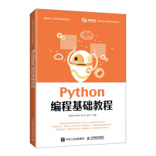 《Python编程基础教程》[59M]百度网盘|亲测有效|pdf下载