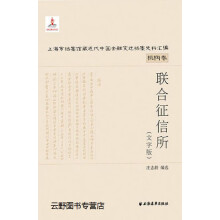 《联合征信所,庄志龄著,上海远东,》[28M]百度网盘|亲测有效|pdf下载