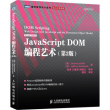 《:JavaScriptDOM编程艺术第2版J》[48M]百度网盘|亲测有效|pdf下载