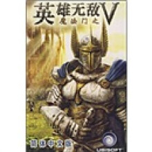 《DVD魔法门之英雄无敌5》[50M]百度网盘|亲测有效|pdf下载