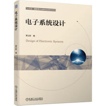 《电子系统设计贾立新书籍》[34M]百度网盘|亲测有效|pdf下载