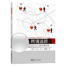 《跨镜追踪》[38M]百度网盘|亲测有效|pdf下载
