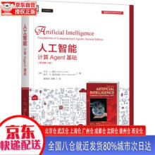 《人工智能：计算Agent基础大卫·L.普尔（David，》[42M]百度网盘|亲测有效|pdf下载