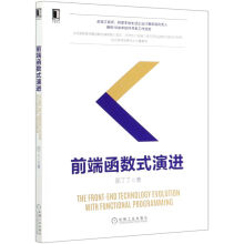 《前端函数式演进邵丁丁》[45M]百度网盘|亲测有效|pdf下载