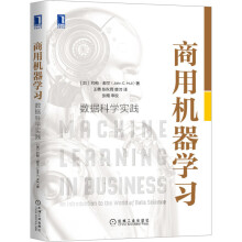 《商用机器学习约翰·赫尔》[53M]百度网盘|亲测有效|pdf下载