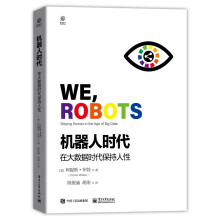 《机器人时代：在大数据时代保持人性》[39M]百度网盘|亲测有效|pdf下载