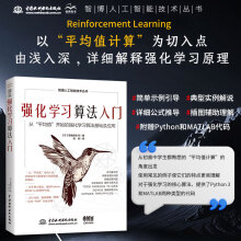《强化学习算法入门》[42M]百度网盘|亲测有效|pdf下载