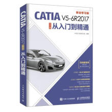 《:CATIAV5-6R中文版从入门到精通孙岩志》[30M]百度网盘|亲测有效|pdf下载