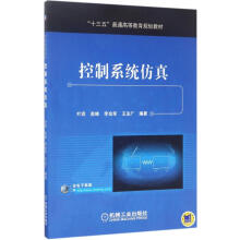 《控制系统仿真叶宾等编书籍》[39M]百度网盘|亲测有效|pdf下载