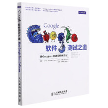《Google软件测试之道谷歌算法软件测试教程书渗透测试软件开发测试指南计算机软件工程网络技术书籍》[48M]百度网盘|亲测有效|pdf下载