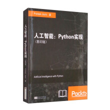 《人工智能：Python实现》[59M]百度网盘|亲测有效|pdf下载