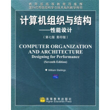《国外优秀信息科学与技术系列教学用书·计算机组织与结构：性能设计》[34M]百度网盘|亲测有效|pdf下载
