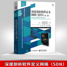 《深度剖析软件定义网络SDN第二版第2版SDN技术书籍SDN开源代码分析SDN和OpenFlow技术原理书籍k》[30M]百度网盘|亲测有效|pdf下载