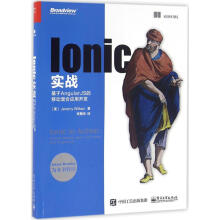 《Ionic实战JeremyWilken奇舞团译书籍》[21M]百度网盘|亲测有效|pdf下载