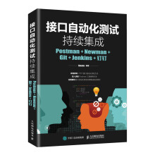 《接口自动化测试持续集成Storm书籍》[30M]百度网盘|亲测有效|pdf下载