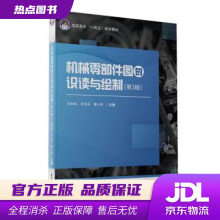 《机械零部件图的识读与绘制刘利军,李文兵,董小磊著北京航空航天》[26M]百度网盘|亲测有效|pdf下载