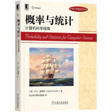 《概率与统计计算机科学视角大卫福赛斯统计学精品译丛机械工业以丰富示例阐释计算机科学所需概率统计知识概率与统计计算机科学视角》[58M]百度网盘|亲测有效|pdf下载