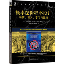 《概率逻辑程序设计》[46M]百度网盘|亲测有效|pdf下载
