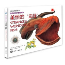 《海洋怪物小百科美丽的海怪盖里、麦考尔、》[40M]百度网盘|亲测有效|pdf下载