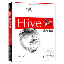 《Hive编程指南数据库管理书Hadoop数据仓库工具教程SQL数据库查询》[59M]百度网盘|亲测有效|pdf下载