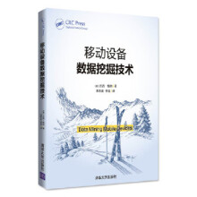《:移动设备数据挖掘技术杰西·梅纳谭春波李强》[54M]百度网盘|亲测有效|pdf下载