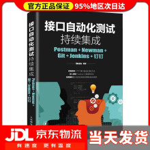 《接口自动化测试持续集成Storm》[43M]百度网盘|亲测有效|pdf下载