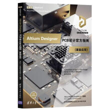 《AltiumDesignerPCB设计官方指南:基础应用:essential计算机与互联网印刷电》[45M]百度网盘|亲测有效|pdf下载
