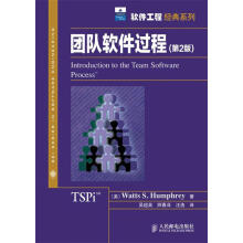 《团队软件过程汉弗莱　著,吴超英,师春泽,汪浩　译》[26M]百度网盘|亲测有效|pdf下载