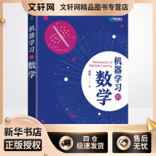 《机器学习的数学雷明书籍》[55M]百度网盘|亲测有效|pdf下载