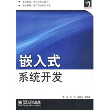 《代码的力量嵌入式系统开发陈卓》[30M]百度网盘|亲测有效|pdf下载