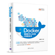 《新书云仓Docker数据中心及其内核技术Docker大数据，多个工程实例，让读者快速》[29M]百度网盘|亲测有效|pdf下载