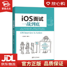 《iOS面试一战到底张益珲》[38M]百度网盘|亲测有效|pdf下载