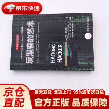 《反黑客的艺术安全技术经典译丛罗杰·格里姆斯RogerA.Grim》[58M]百度网盘|亲测有效|pdf下载