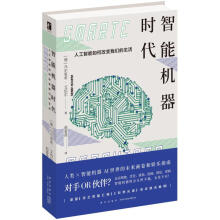 《智能机器时代乌尔里希·艾伯尔赵蕾莲译书籍》[32M]百度网盘|亲测有效|pdf下载