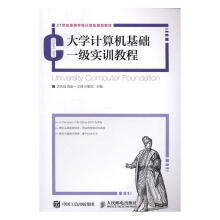 《计算机基础一级实训教程沈凤仙计算机与互联网计算机应用高》[44M]百度网盘|亲测有效|pdf下载