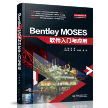 《BentleyMOSES软件入门与应用》[31M]百度网盘|亲测有效|pdf下载