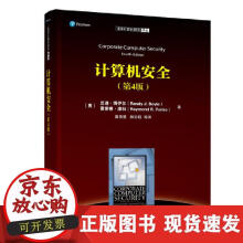 《计算机安全》[25M]百度网盘|亲测有效|pdf下载