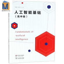 《人工基础》[30M]百度网盘|亲测有效|pdf下载