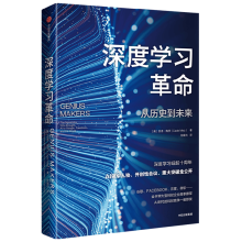 《深度学习革命》[28M]百度网盘|亲测有效|pdf下载
