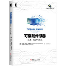 《可穿戴传感器》[29M]百度网盘|亲测有效|pdf下载