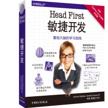 《HeadFirst敏捷开发》[42M]百度网盘|亲测有效|pdf下载